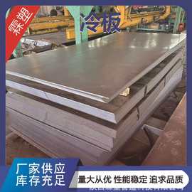 201冷轧板卷